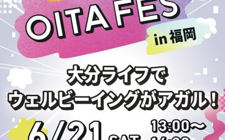トピックス
