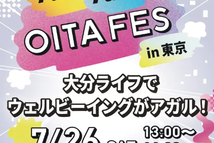 トピックス