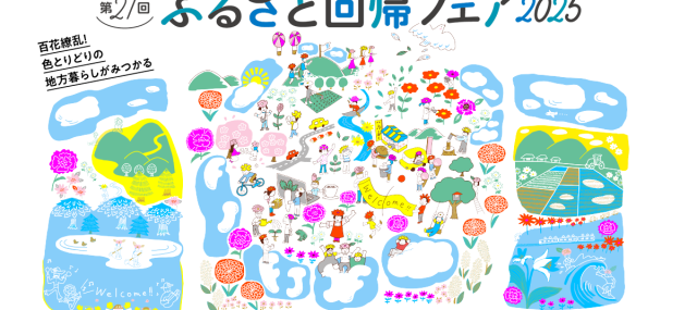 トピックス